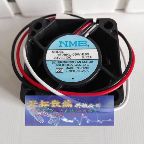 原装全新NMB1608KL-05W9