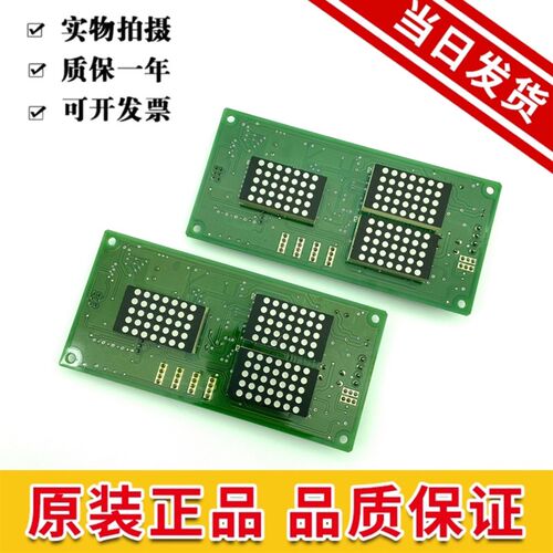 电梯新时达外呼显示板SM.04VR/K通用SM-04-VRF现货出售实物拍摄