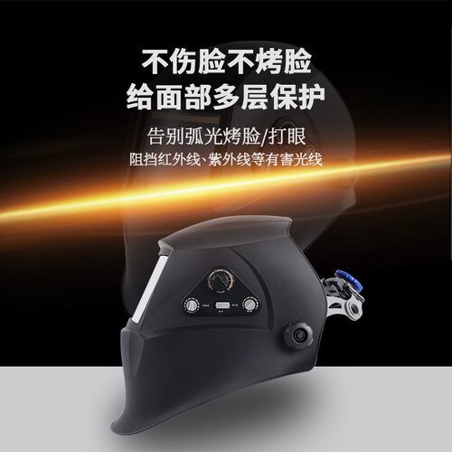 真彩自动变光电焊面罩防护脸部焊工烧焊帽头戴式二保焊帽氩弧
