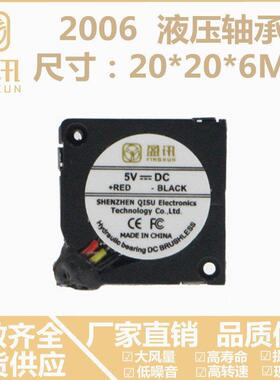 盈讯 2006液压轴承带测速5V 0.034A静音2CM微型鼓风机散热风扇