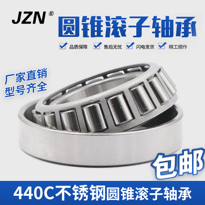 不锈钢轴承S 30202 30203 30204 30205 30206 30207 30208 30209