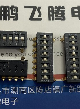 原装KE DSDT08LSGET 三态拨码开关8位贴片2.54 3档琴键式拨动开关