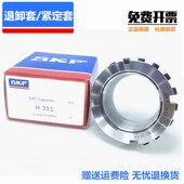 H213 H217 H214 进口紧定套推卸套H212 H215 H216 H218 H219