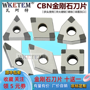 超硬氮化硼CBN金刚石刀片WNGA080408 VNGA160404宝石刀铸铁淬火钢