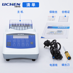 JSY数显恒温金属浴加热器实验室可编程牛奶检测金属浴 力辰科技LC