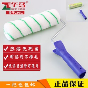 午马长毛细毛中毛无死角地坪漆热熔乳胶漆滚筒刷49寸拇指刷包邮