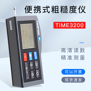 北京时代山峰TIME3200(原TR200)手持式粗糙度仪 粗糙度测量仪