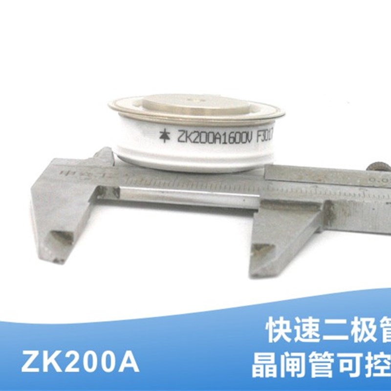 ZK200A 1600V 2500V 3000V 5000V 6500V 快速整流二极管 Y24ZKG