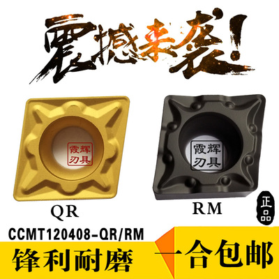 进口镗孔数控刀片CCMT120408/120404/120412 加工钢件 铸铁不锈钢