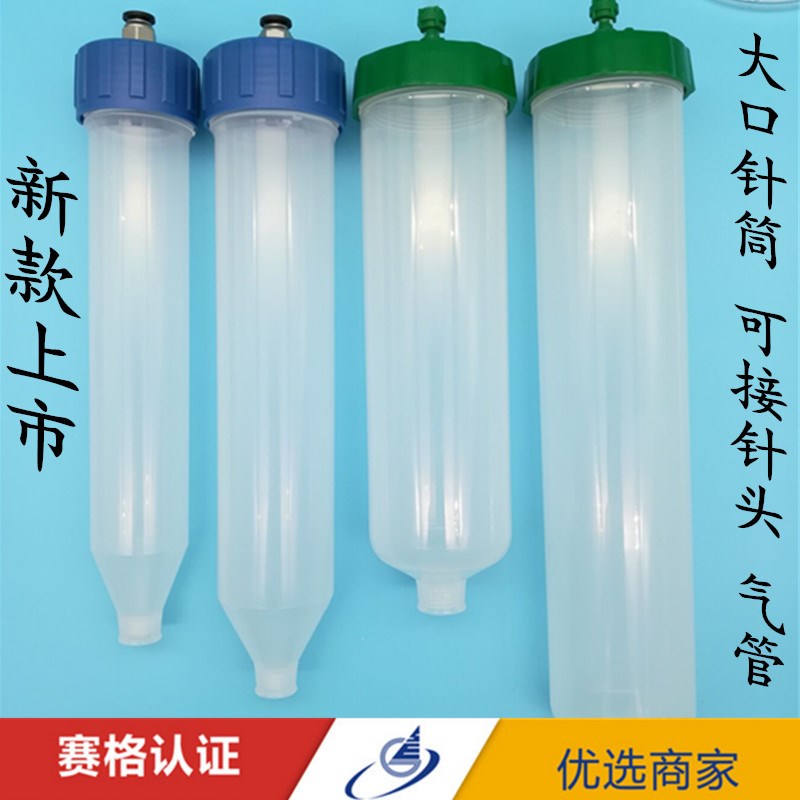 点胶针筒金属铝盖针筒大容量针筒耐高压胶筒100CC200CC300CC500CC