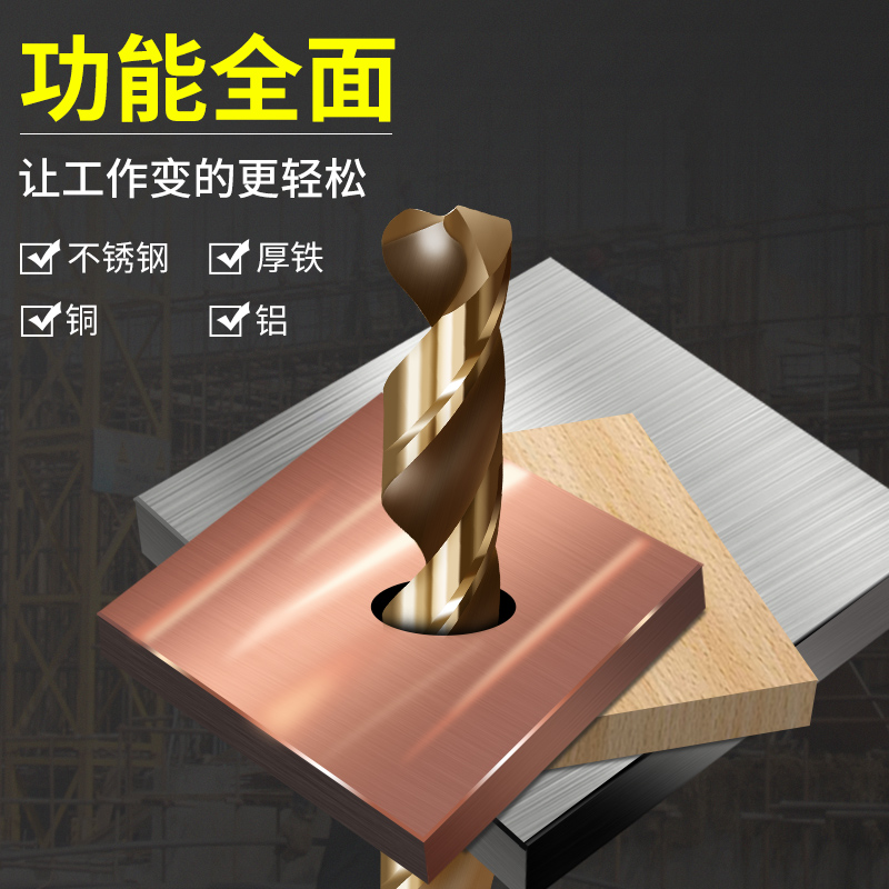 麻花钻头不锈钢专用含钴打孔加长转头钻铁手电钻合金钻头大全套装