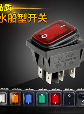 原装防水船型开关SJ3-2p系列船形翘板带灯46脚红黄蓝绿白黑16A25A