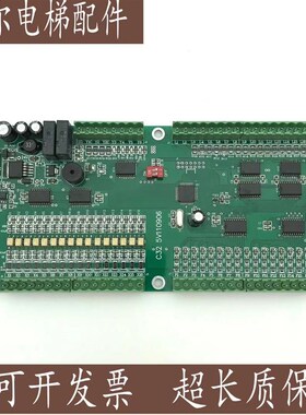 无锡泰坛电梯轿厢通讯板 C32通讯板 C32 3V080820 5V110906 原装