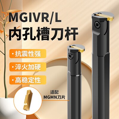 数控刀杆内径切槽刀MGIVR3732-4内孔切槽刀杆切断刀数控车刀刀具