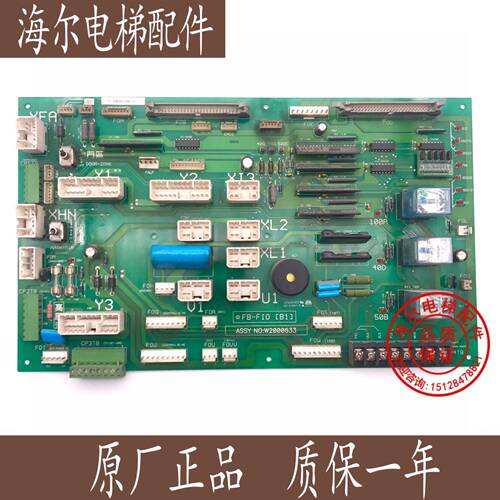 永大日立电梯接口板控制柜接线板FB-FIO[B1]ASSY NO:W2000633原装