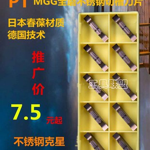 数控切槽刀片不锈钢切断刀片MGGN200/300/400-LH 1mm割槽刀粒