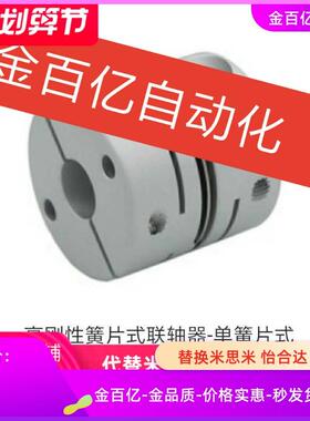 刚性簧片式10联轴器CPHA CPHAK-D19 d25 d27 d32 d40 d50/e14/12