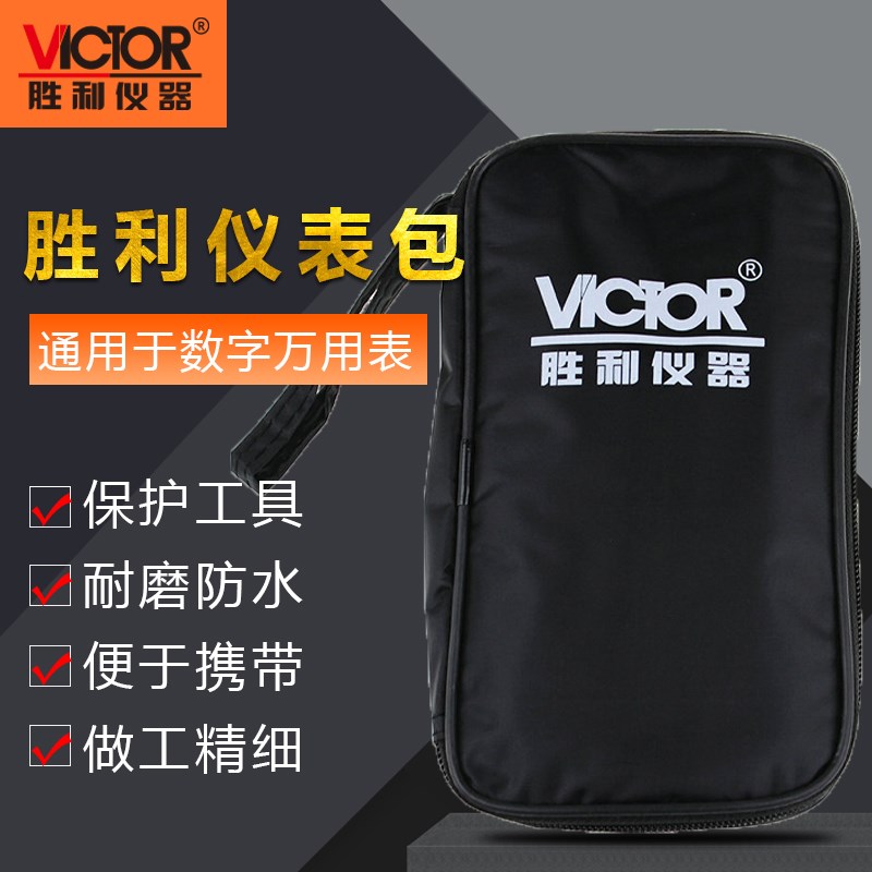 胜利原装仪表包耐磨帆布工具包收纳包便携式维修万用表钳表专用包