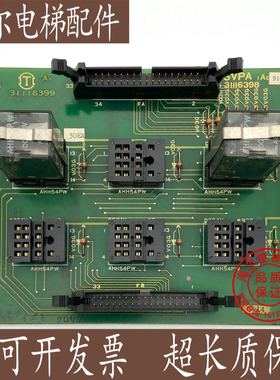 原装日立电梯配件 SVPA 31116398 继电器板 原装正品质保