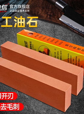 油石条精磨油石家用磨刀石开刃磨石抛光油石白刚玉铁工油石大号