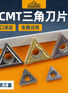 三角形数控刀片TCMT090204/110204/16T304内孔镗孔16T308倒角刀粒