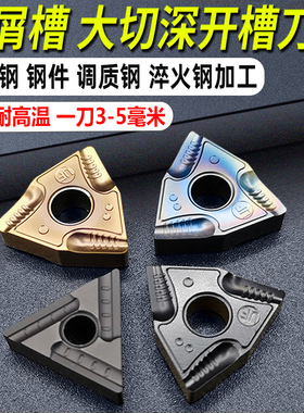 桃形数控开粗刀片 刀头 刀粒 WNMG080404R-不锈钢 外圆开槽车刀片
