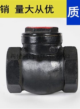 H14T铸铁丝扣止回阀 水管铁单向阀止逆阀 丝口球磨铸铁卧式止回阀