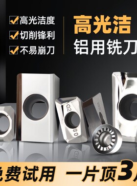 数控R5铝用铣刀片APKT1135/1604加工中心SEHT1204铝合金飞刀片R6