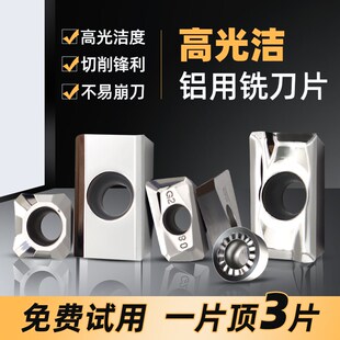 1604加工中心SEHT1204铝合金飞刀片R6 数控R5铝用铣刀片APKT1135