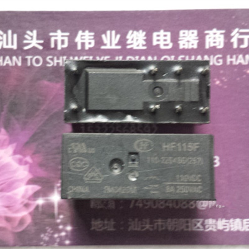 HF115F 110-2ZS4BG 宏发继电器 2组转换 8A 250VAC 散新 2ZS4AF
