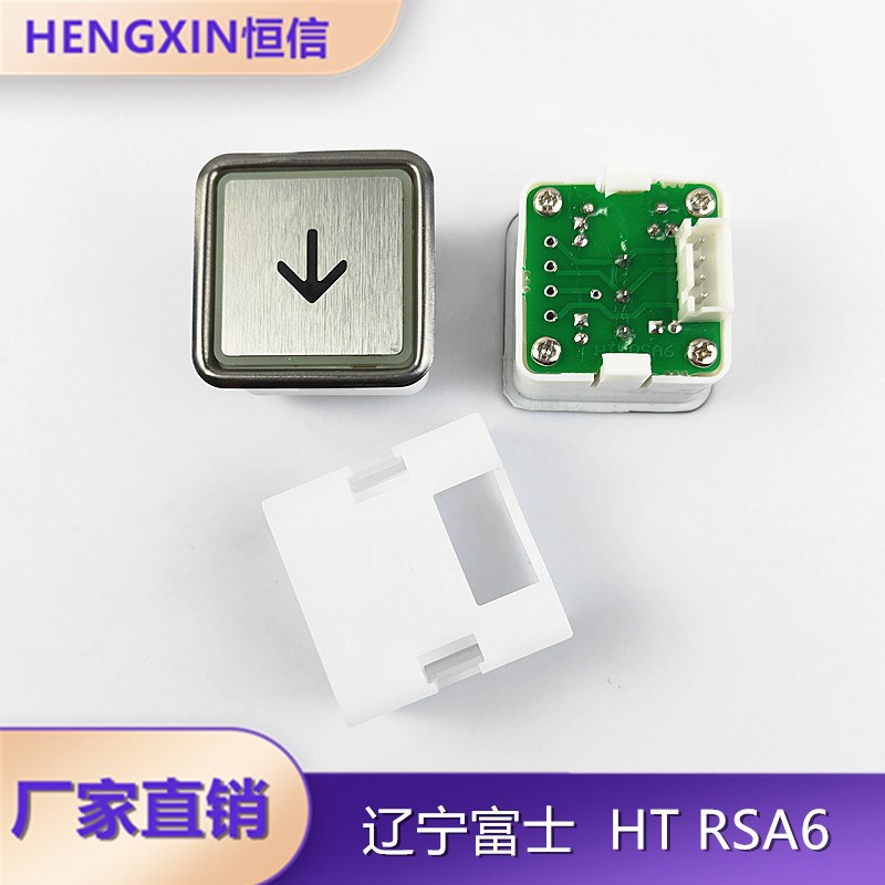 辽宁富士电梯按钮TH RSA6绿光HT RSA6/A4 30*30轿内呼按键HT RSA4