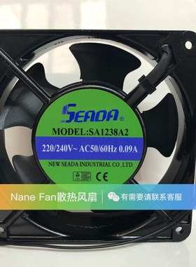 原装SEADA 12038 SA1238A2HBT AC220-240V 0.09A 耐高温散热风扇