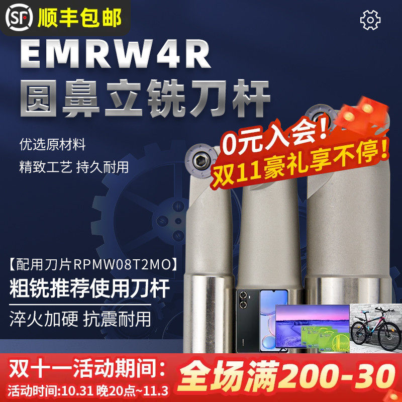 数控铣床R4圆鼻铣刀杆配RPMT08T2刀片CNC加工中心抗震平面立铣刀