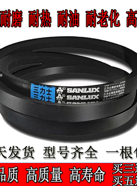 三力士三角带Z型 工业传动带 窄V 橡胶Z400/Z430/Z450/Z464/Z480