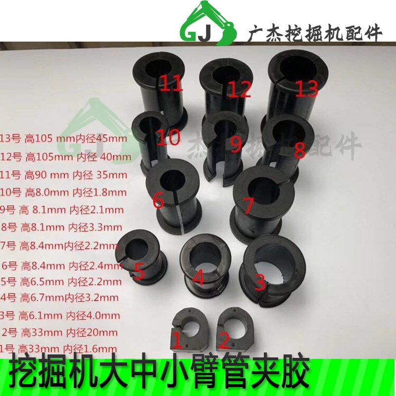 挖土机配件斗山卡特神钢小松日立怪手管夹套固定管套卡子管夹胶