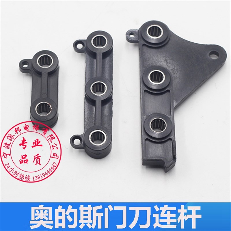 奥的斯电梯AT120门刀三角连杆 OTIS门刀摆臂支架