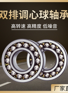 双排滚珠调心球轴承1612 1613 1614 1615 1616 1617 1618 1619ATN