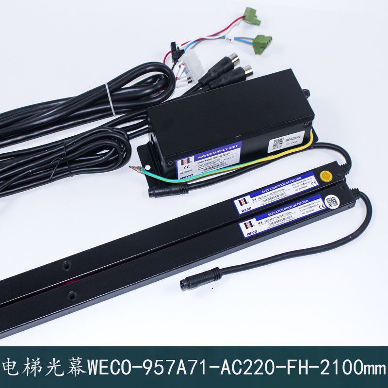 杭州西奥电梯微科光幕WECO-957A71-AC220-FH-2100 2400mm顺丰包邮