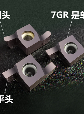 小内孔槽刀 浅槽刀片 卡簧槽切槽刀片 7GR/9GR/8GR200/300/150