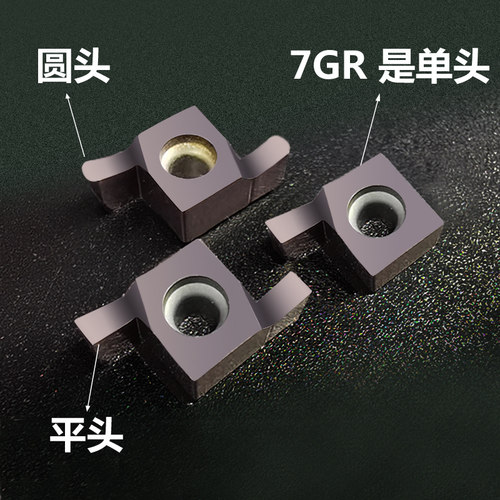 小内孔槽刀 浅槽刀片 卡簧槽切槽刀片 7GR/9GR/8GR200/300/150