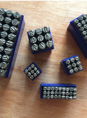 钢号码钢字码0-8英文字母冲字字印冲子A-Z手敲钢印字模具2mm-20m