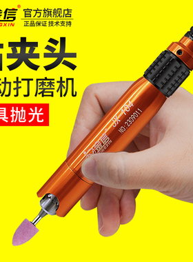 金信气动打磨机风磨笔磨头钻夹头直磨机笔式模具抛光小型风动刻磨