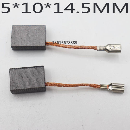 电动工具碳刷GWSSIN-FF05-100B 125A 5*10*14.5/16磨光机电刷