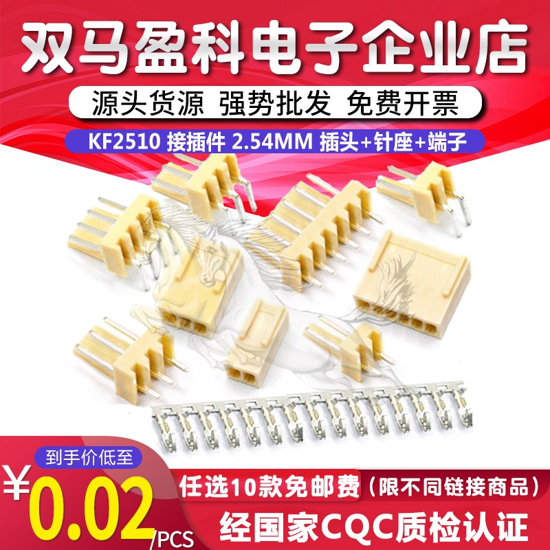 直脚 针脚 KF2510 米黄色 2510 直针 2P3P4P5P6P7P8P9P10P12P端子