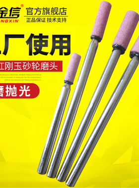 加长砂轮磨头金属打磨砂轮电动深孔圆形红刚玉直磨机加长型火石仔