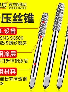 铝用挤压丝锥M2.5丝攻M3平头M4挤牙M2不锈钢专用M5铝合金M6盲孔