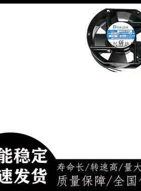 全新DOXUDA 17250B2HL 110V 220V 380V 17251耐用通风机 质量保证