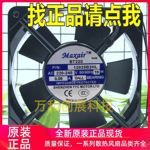 MaxairBT22015HLVcm轴