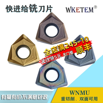 重切削快进给六角数控铣刀片双面WNMU080608EN彩色高硬钢件不锈钢