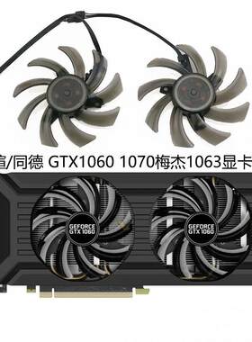 MAXSUN铭瑄/同德GTX1067